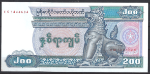 Myanmar 75-b AUNC